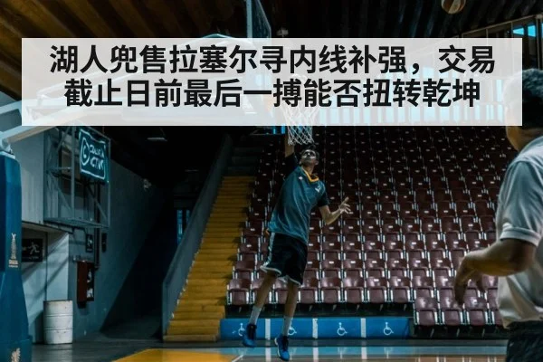 basketball center rebound