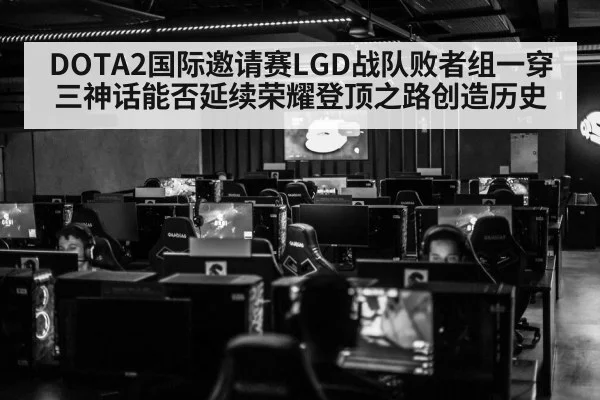 esports tournament